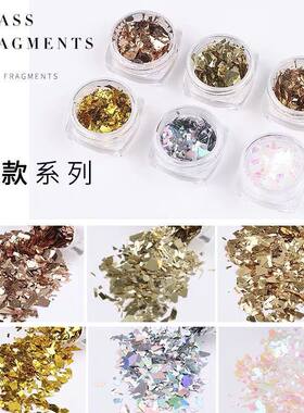 美甲玻璃纸碎片饰品糖果色