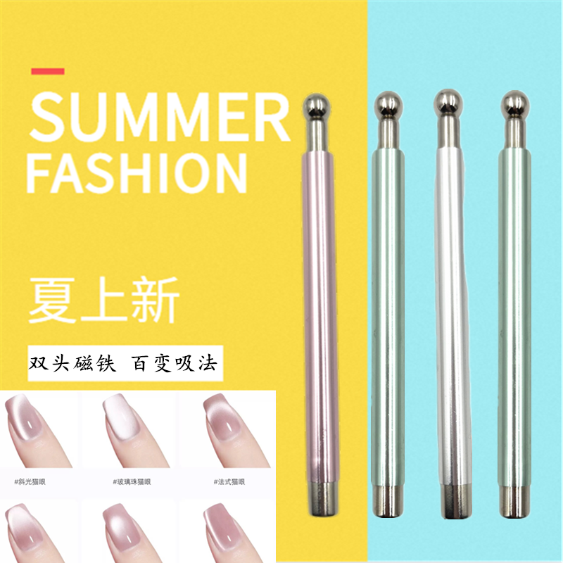 美甲工具超强磁力猫眼磁铁专用吸猫眼甲油胶磁铁多功能磁铁系列