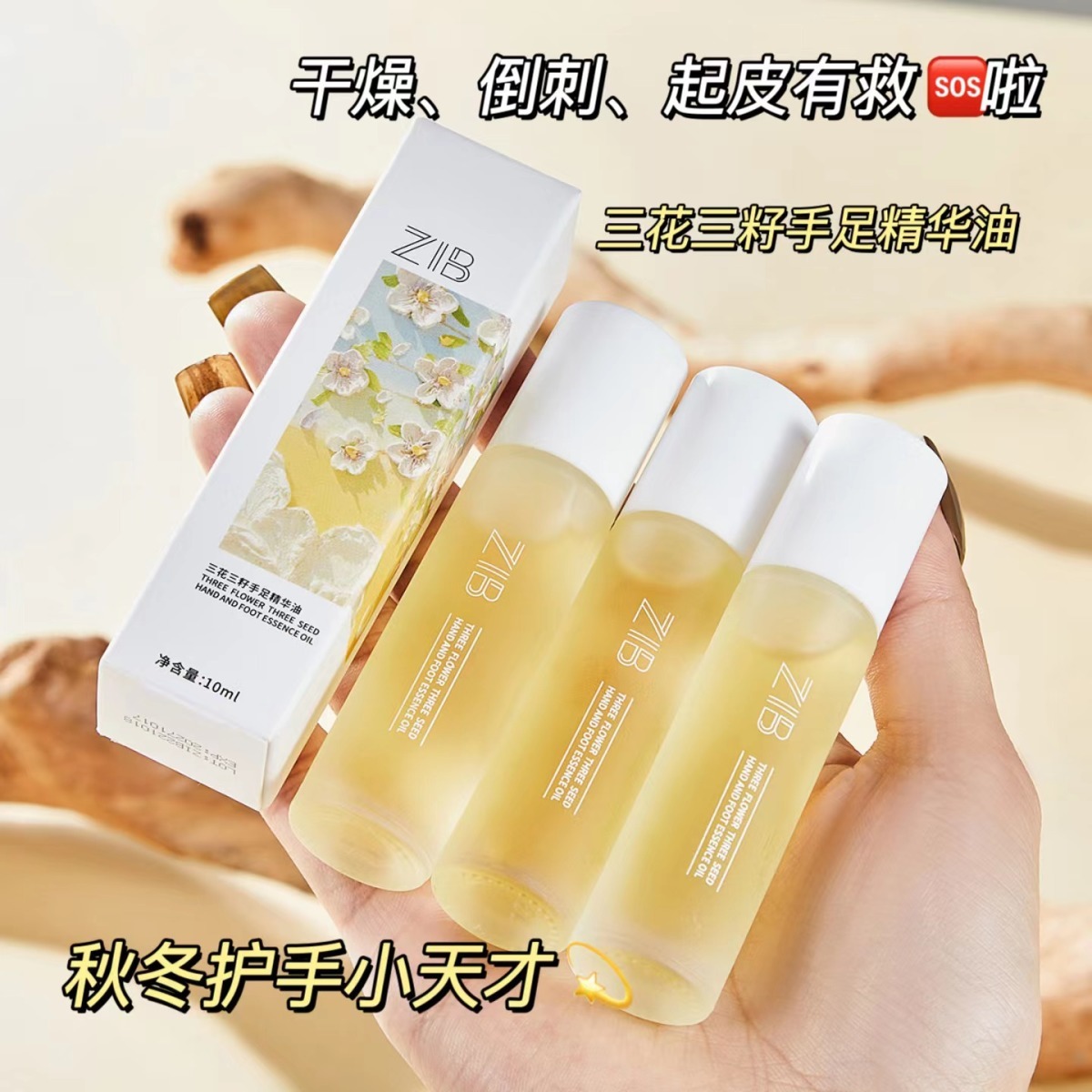 新款指甲滚珠营养油液指缘油护甲油防倒刺边缘去死皮修软化护