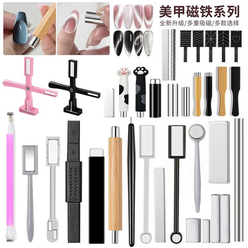 美甲晶石猫眼磁铁多功能美甲工具