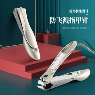 抖音爆款不锈钢指甲剪螳螂防飞溅斜口平口指甲刀指甲钳修甲工具