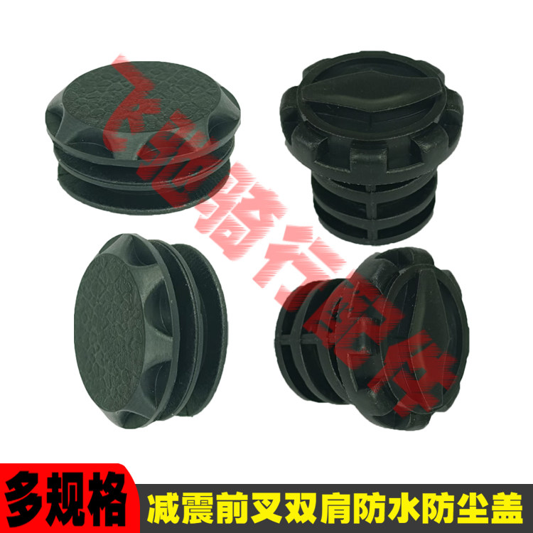 自行车前叉防尘盖防水胶帽电动车保护盖山地车减震前叉肩堵头配件