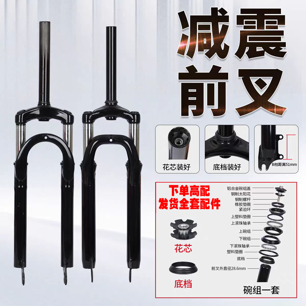 2022242627.5寸山地车自行车减震前叉单车避震器变速公路车配件