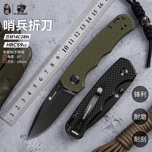 汉道14C28N哨兵户外折刀求生小刀便携折叠刀露营工具刀水果刀具
