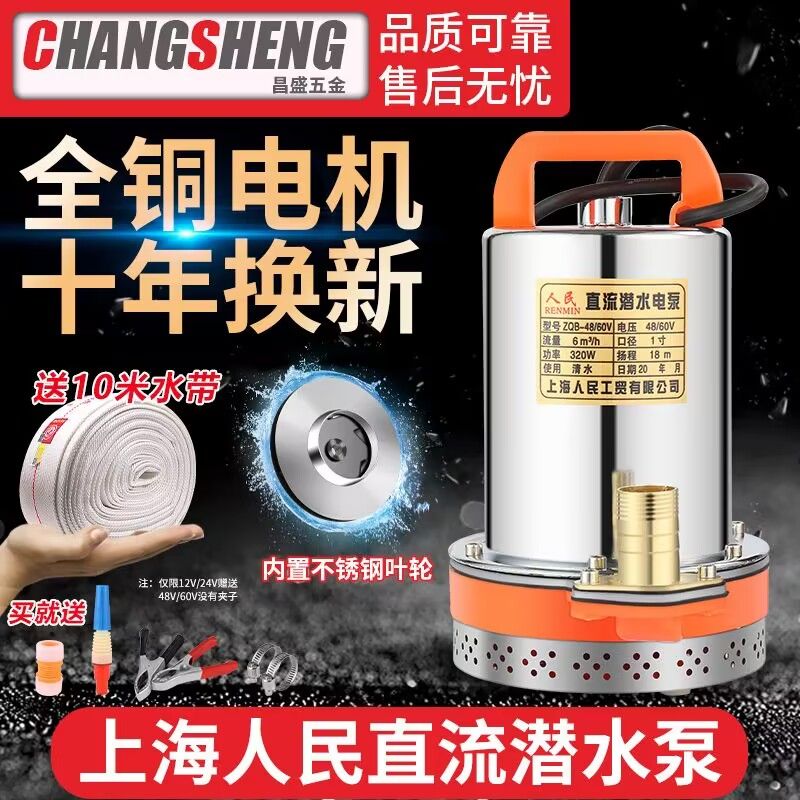 不锈钢直流的压力大扬程高