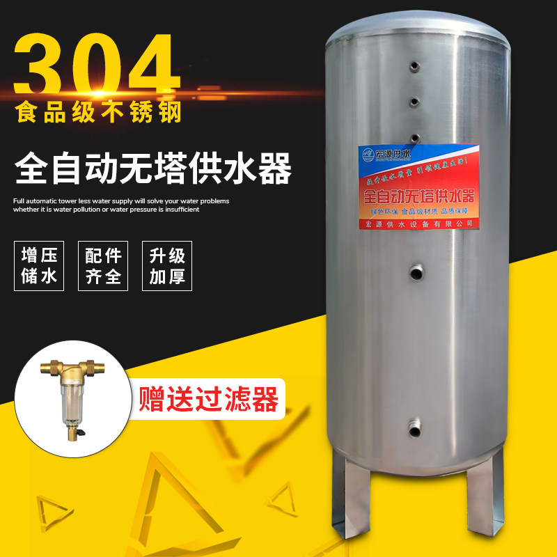 加厚无塔供水器不锈钢全自动
