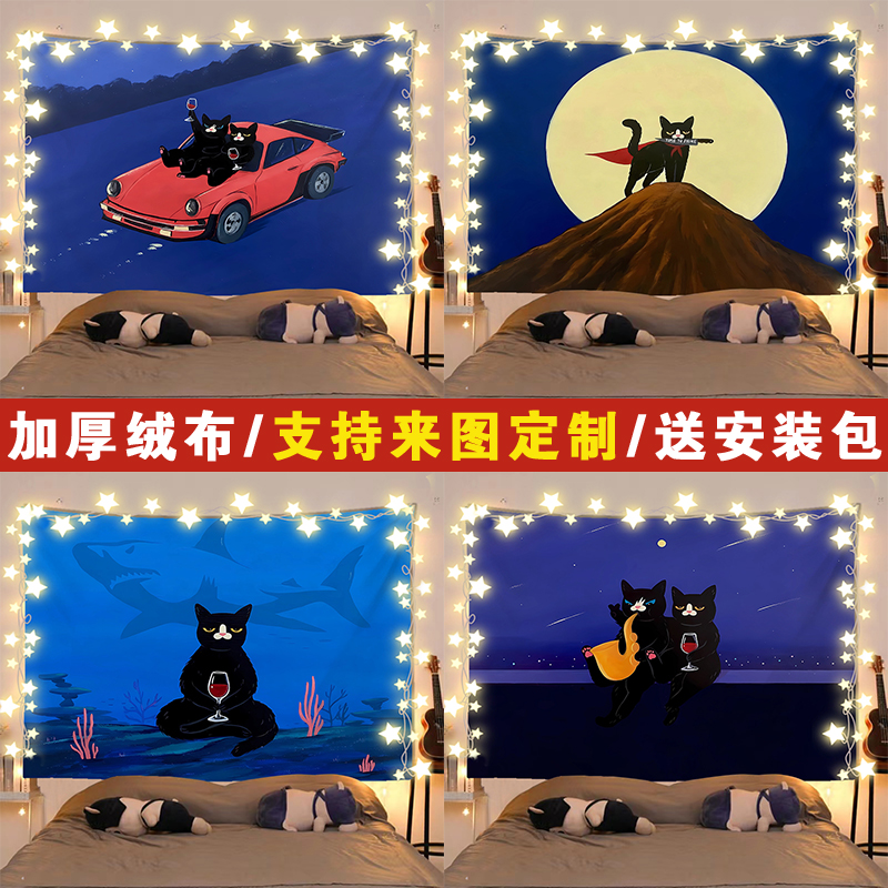 黑猫艺术插画ins原宿风北欧系列房间寝室装饰背景布床头挂布墙布图片