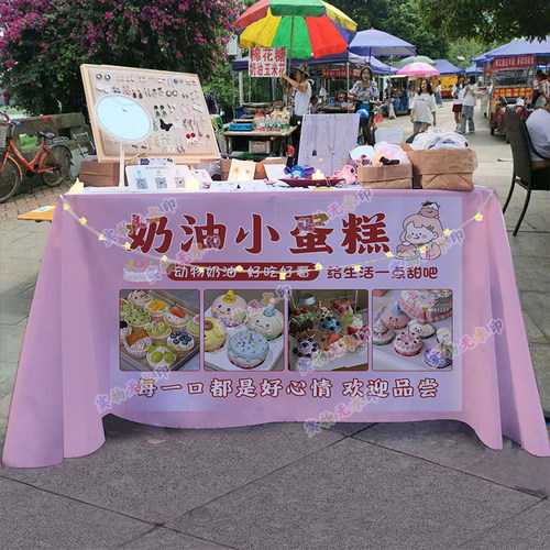 奶油小蛋糕摆摊桌布夜市街头甜品铺小推车招牌台布宣传摊位广告布