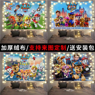 高清汪汪队立大功卡通挂布儿童房间卧室床头装饰背景布墙布氛围感
