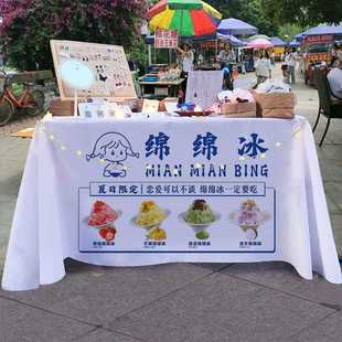 刨冰沙冰绵绵冰 夏日解渴饮品夜市摆摊桌布推车广告布招牌台布