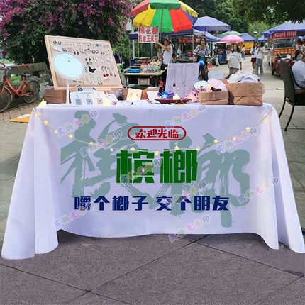 海南青果槟榔摆摊桌布夜市街边小推车网红广告布招牌海报宣传台布