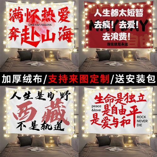 把爱留在西藏音乐节登山户外旅行文案拉萨背景布拍照横幅挂布墙布