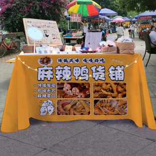 麻辣鸭货卤味小吃夜市街边小推车摆摊桌布招牌展示广告布宣传台布