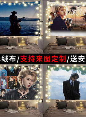 蔡徐坤背景布明星粉丝周边学生寝室房间装饰墙布氛围感改造挂布毯