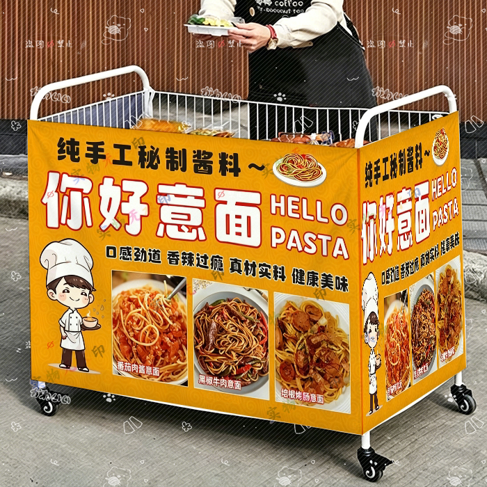 意大利面摆摊挂布夜市美食小推车三面围布广告布招牌地摊宣传海报