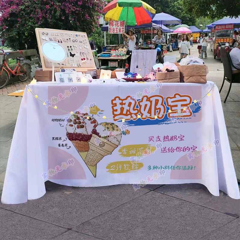 新热奶宝摆摊桌布台布夜市街边美食小推车招牌展示海报广告布宣传