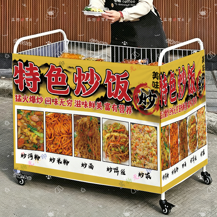 炒饭炒粉炒面摆摊挂布夜市三面围布美食小推车广告布招牌宣传引流