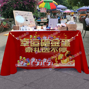 幸运砸金蛋摆摊桌布街头夜市小推车广告布招牌地摊海报宣传台布