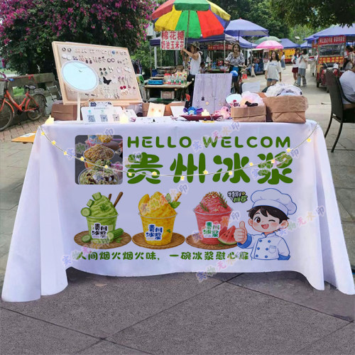 贵州冰浆摆摊桌布夜市街边吃冰小推车网红广告布招牌海报宣传台布