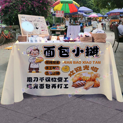 网红贝果碱水面包摆摊桌布夜市美食小推车招牌广告布宣传摊位台布