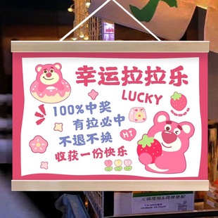 （游戏幸运拉拉乐）挂画广告布夜市街边小推车后备箱招牌摆摊宣传