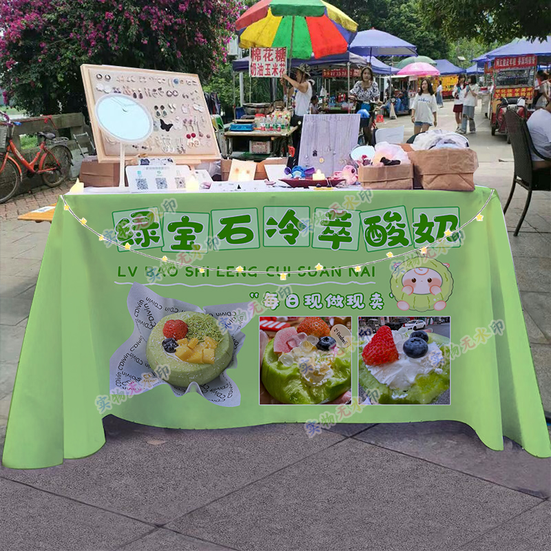 绿宝石冷萃酸奶摆摊桌布夜市小推车出摊招牌广告布宣传海报台布