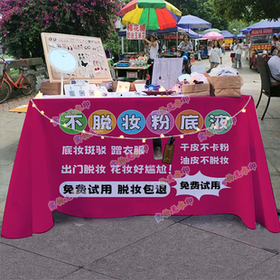 梵颜皙粉底液不脱妆摆摊桌布夜市小推车出摊招牌广告宣传展示台布