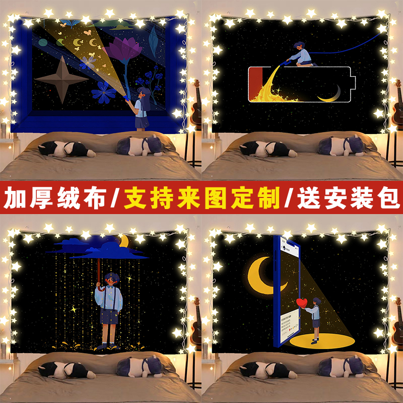 唯美治愈【艺术插画】ins风房间寝室装饰背景布卧室床头墙布挂布图片