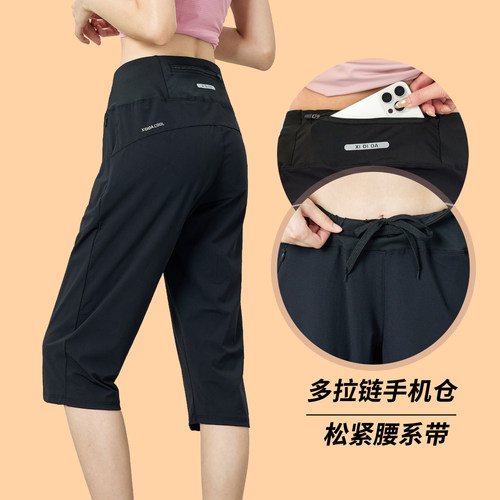 手机仓拉链速干冰丝女七分裤