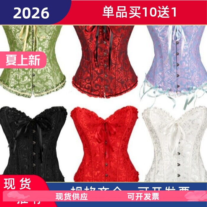 提花塑型收腰钢扣绑带搭马面裙