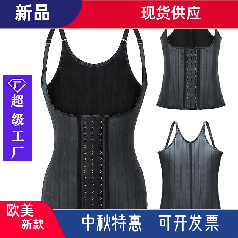 欧美运动塑形乳胶塑身上衣 紧身收腹束身衣 收腰束缚运动束身