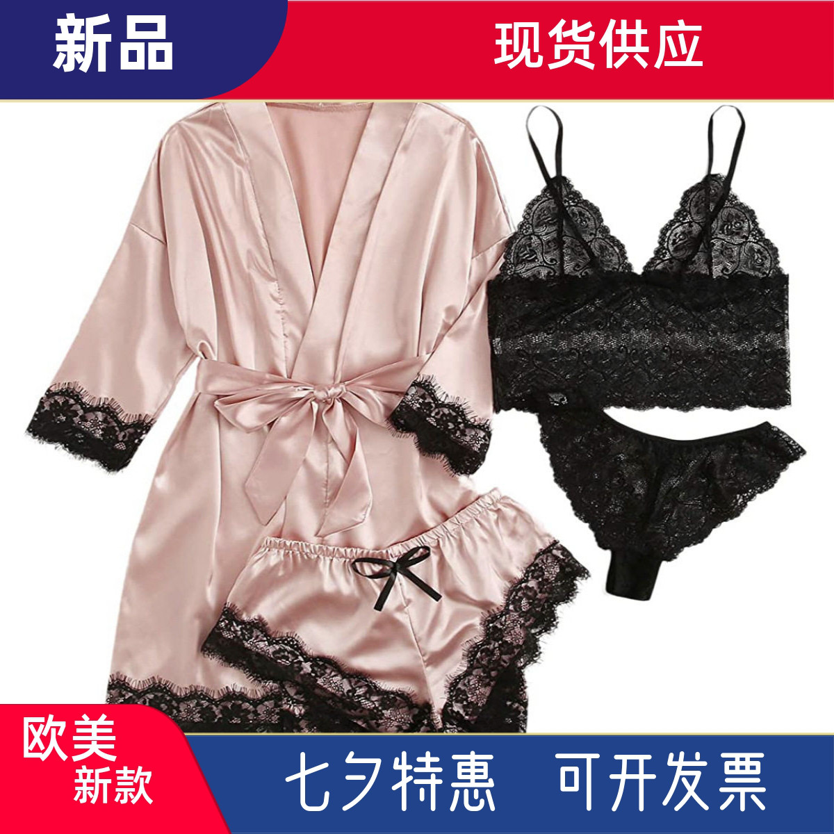 新款欧美女士睡衣 4件套蕾吊带睡衣女夏套装带睡袍睡裙