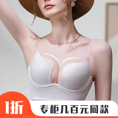 晚礼服内衣后背隐形无痕u型美背小胸聚拢婚纱露背装专用薄款文胸