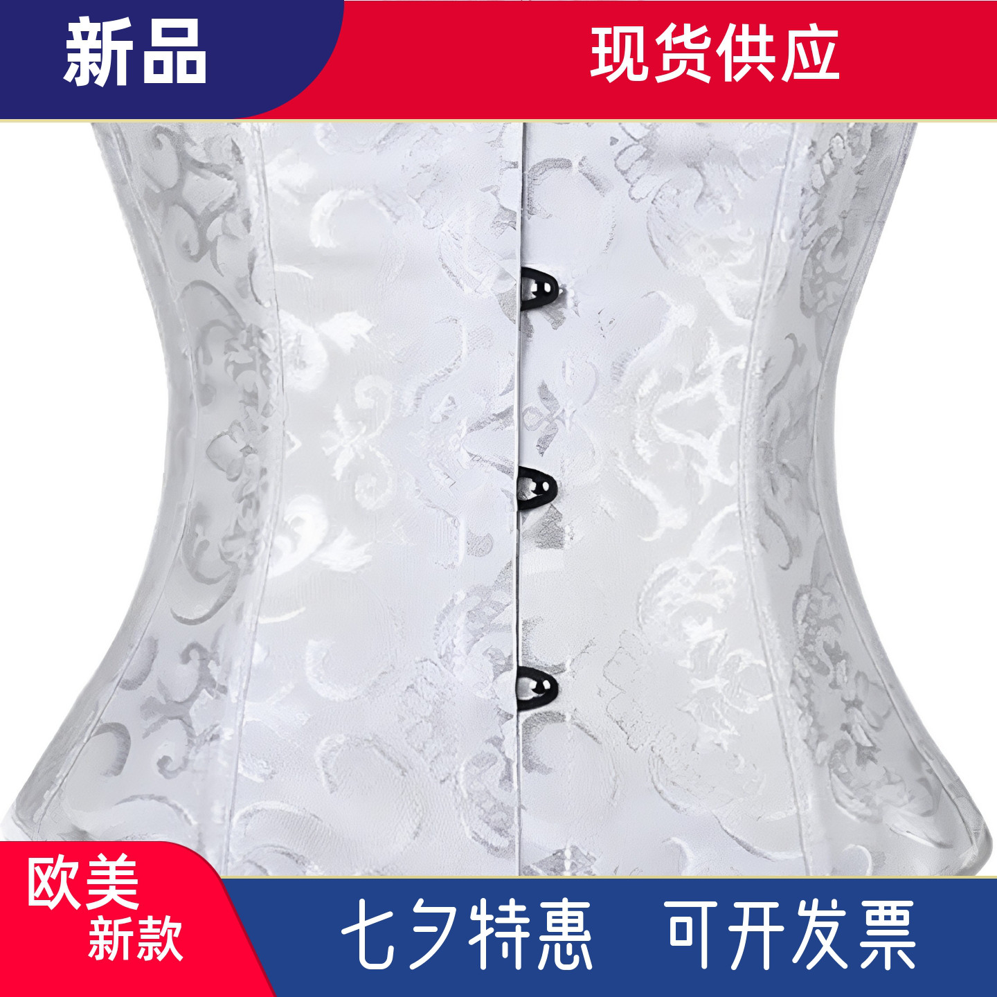 鱼骨胸衣女款束胸欧美宫廷束身衣提花短款马甲婚纱内衣 corset