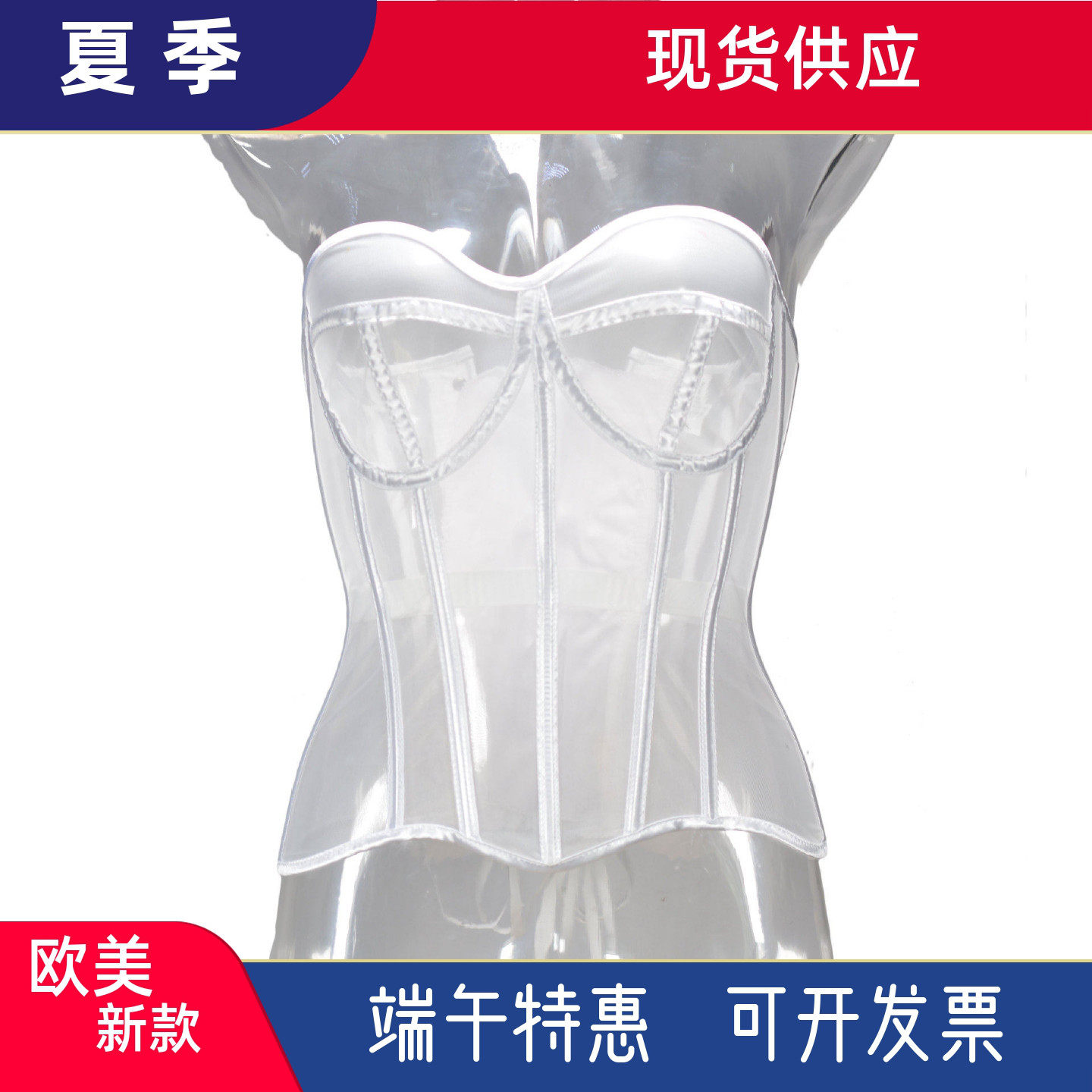 t0177网纱薄款收复胸衣欧美女士性感内衣外搭束腰