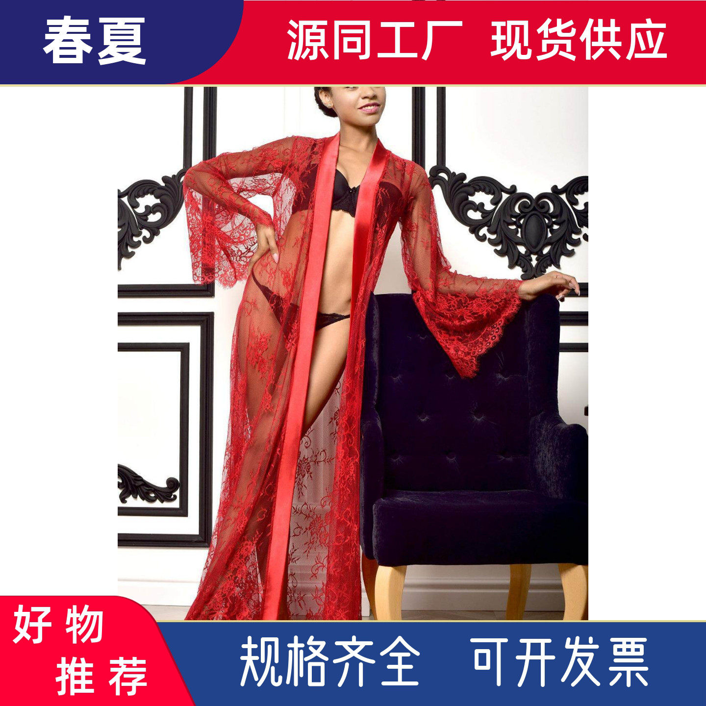 Sexy lingerie hollow lace pajamas set 性感睡袍镂空蕾丝外套