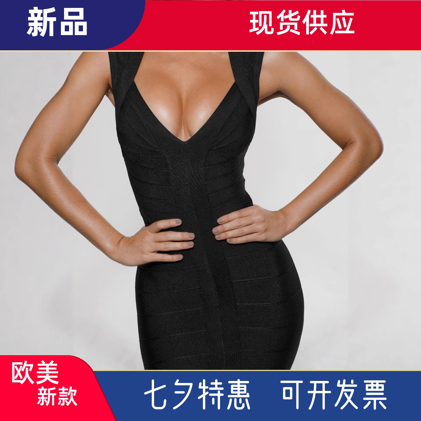 绷黛欧美流行黑色性感低胸绷带连衣裙复古百搭新年女裙紧身包臀裙