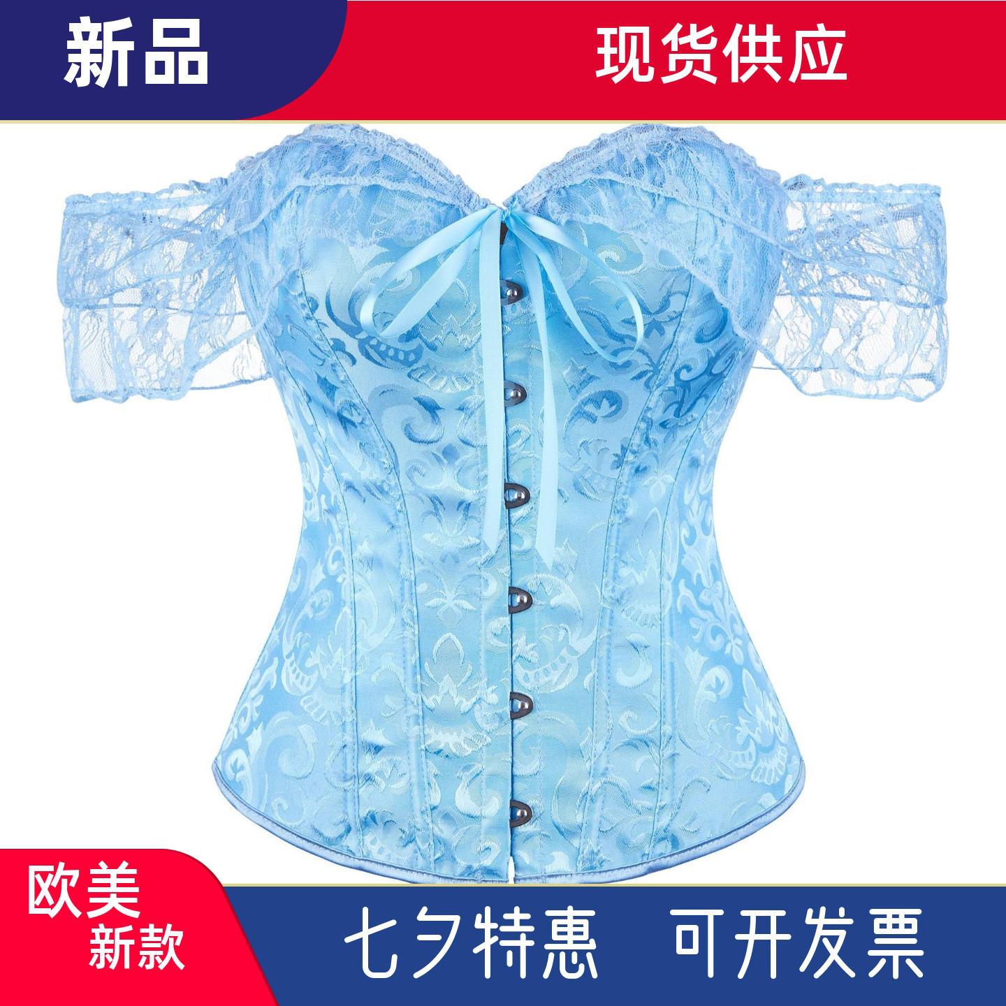 corset新款复古蕾丝花边鱼骨塑身上衣一字肩带泡泡袖聚拢托胸骨