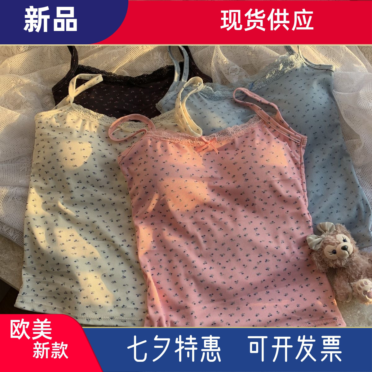 甜辣妹蓝色蕾丝边吊带小背心女夏季bm碎花内搭打底短款带胸垫上衣