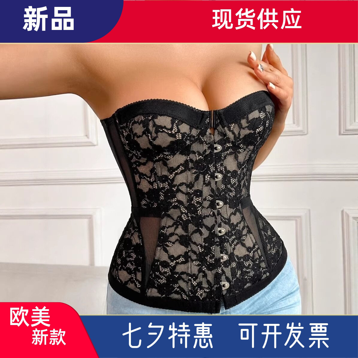 跨境新款蕾丝鱼骨胸衣绑带设计修身塑形鱼骨上衣欧美性感抹胸外穿