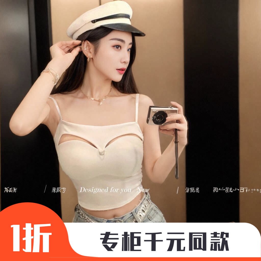 主播服装女上镜直播显胸大辣妹带胸垫吊带外穿小众设计感镂空背心