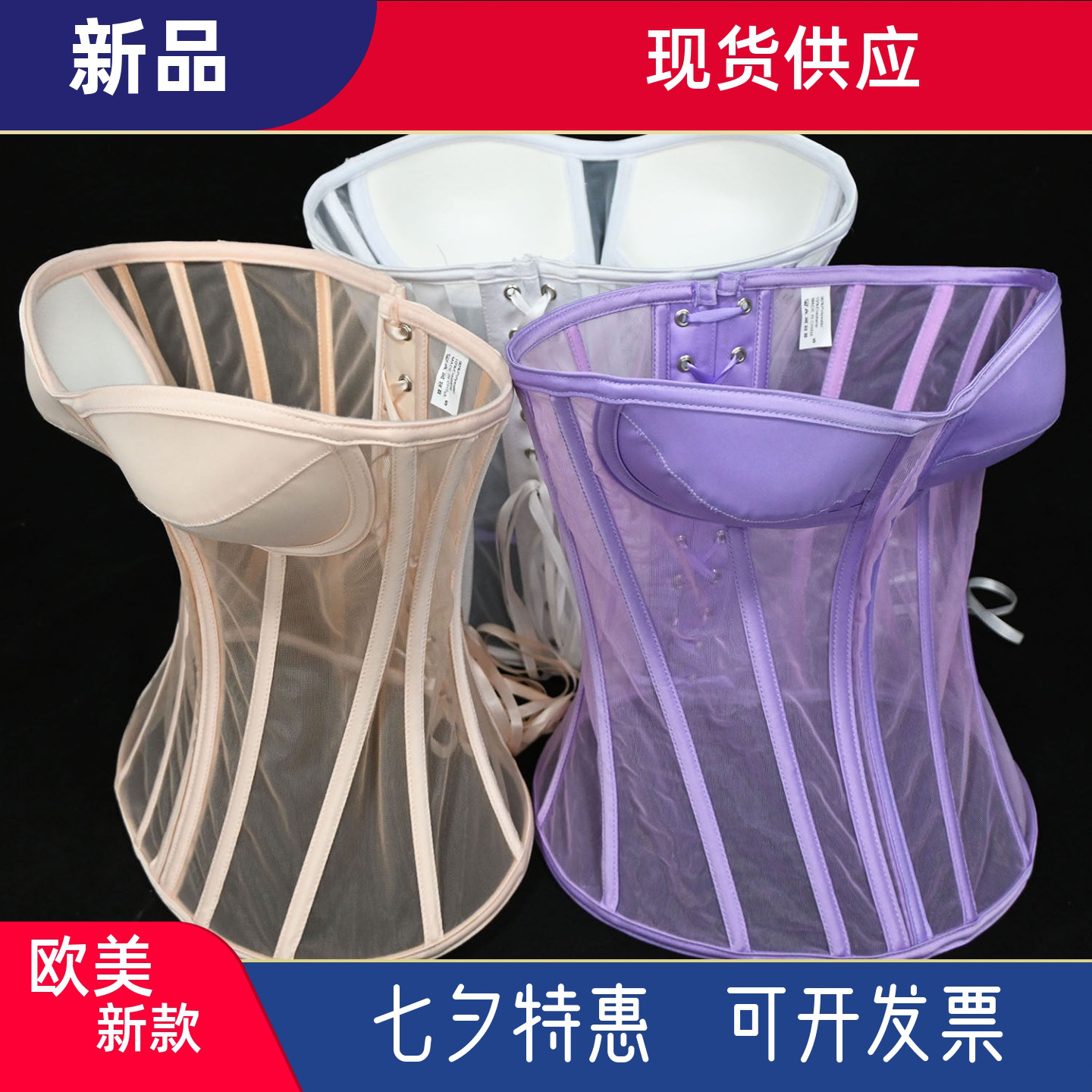胸衣婚纱礼服打底衣塑身衣女