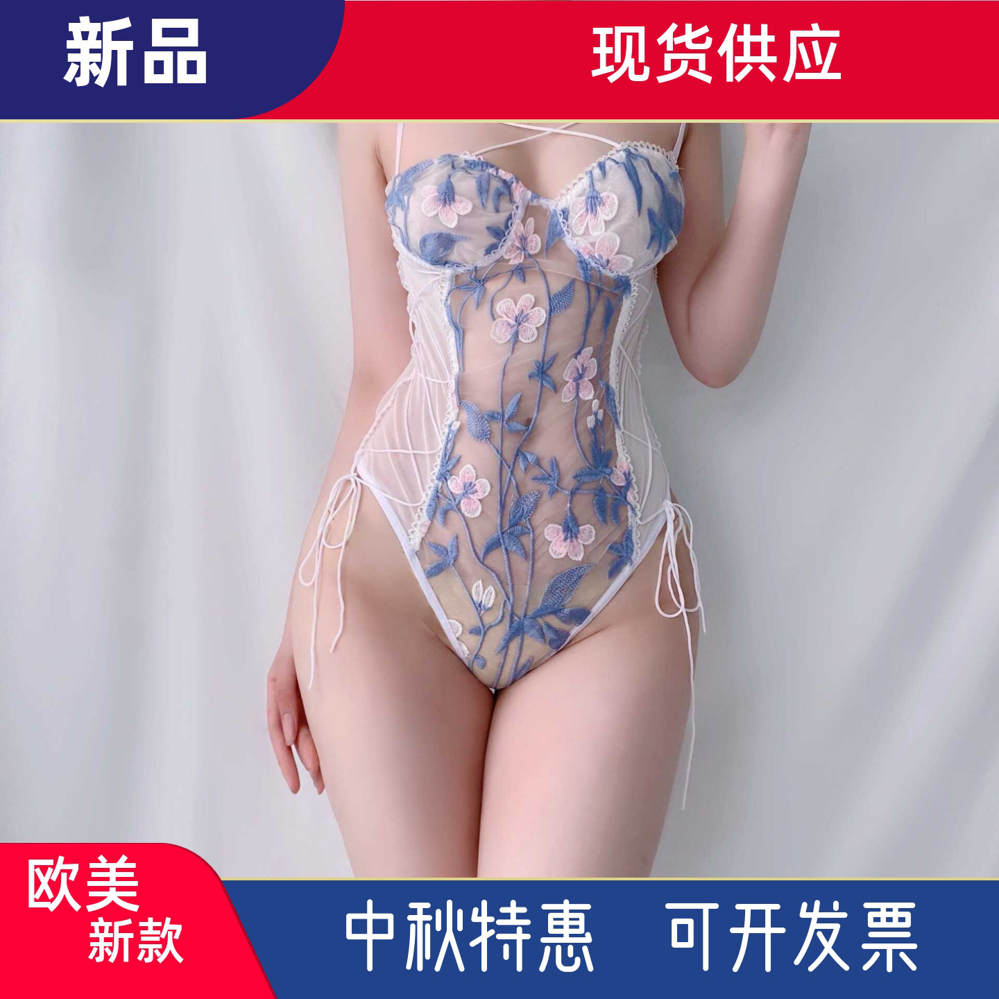 绑带性感冰丝绸绣花纯欲网纱连体