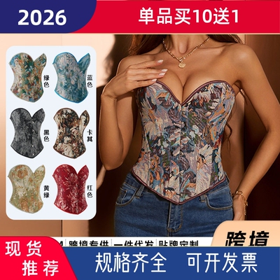 DS酒吧DJ演出corset top莫奈油画风复古鱼骨胸衣紧身聚拢宫廷上衣