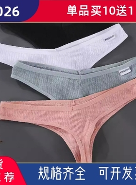 1PCS/Set G-string Panties Cotton Women Underwear Sexy Thong