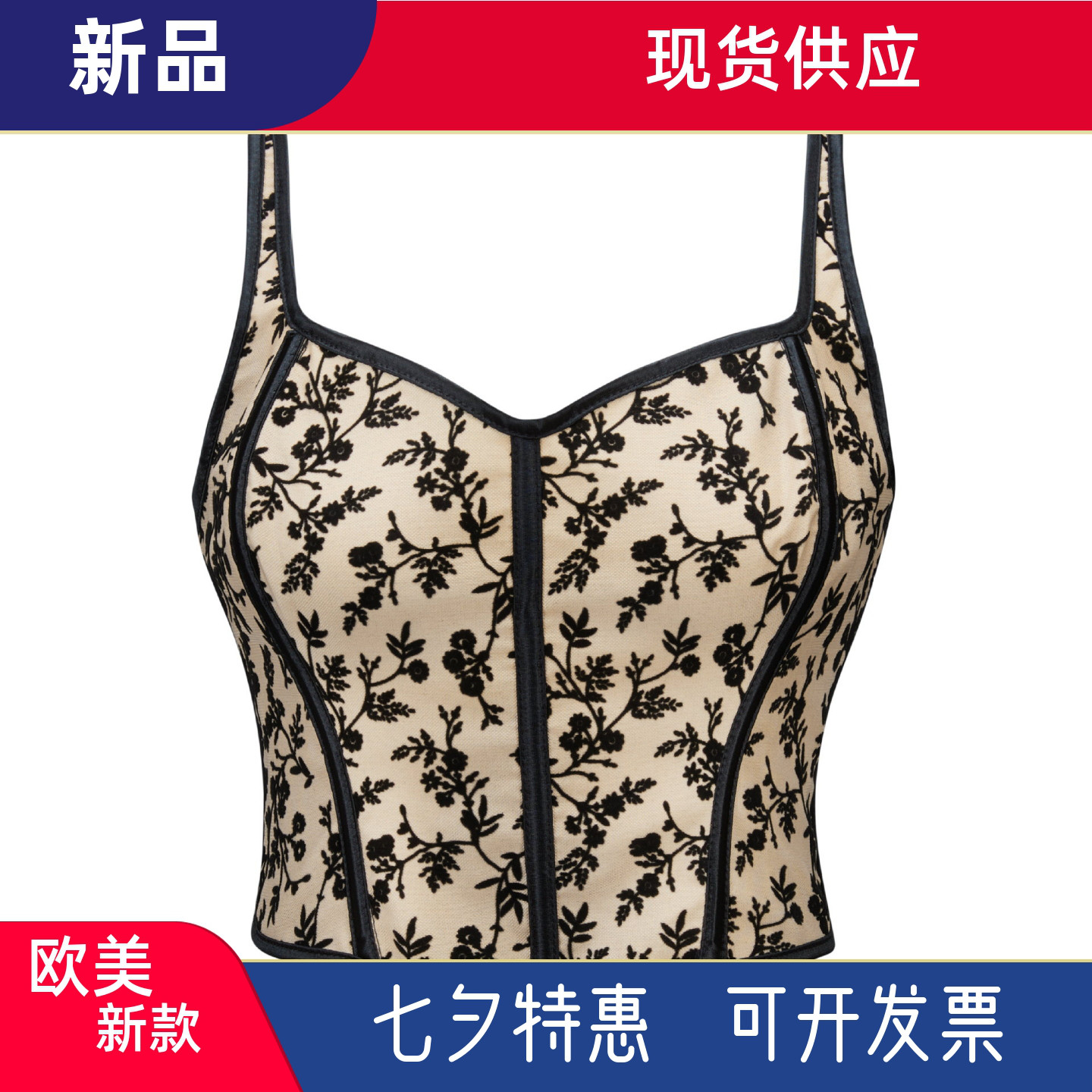 主播网红同款鱼骨马甲胸衣肤色短款抹胸性感女生上衣主播直播衣服