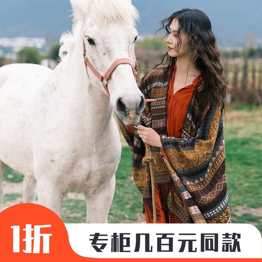 陈慧敏同款民族风条纹撞色披肩女氛围感百搭保暖防风感斗篷