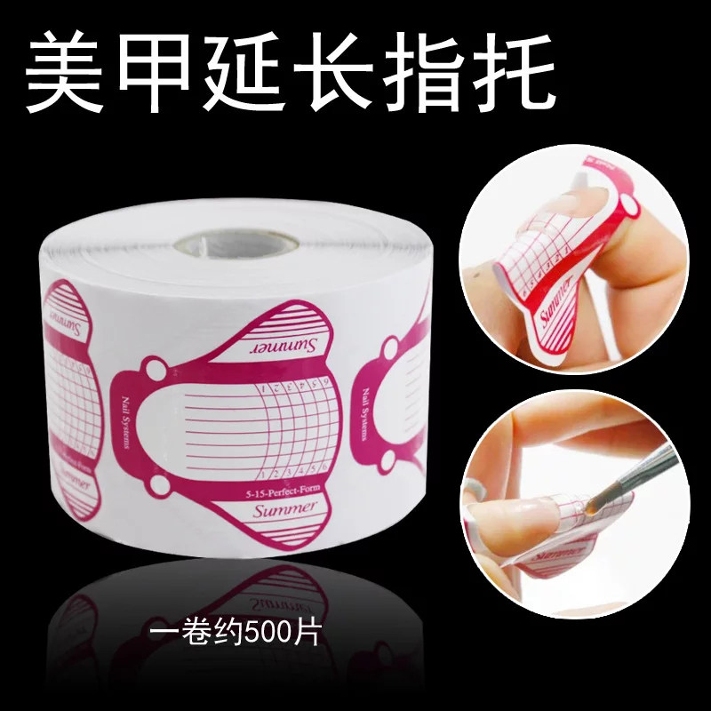 美甲工具用品粉色马蹄飞机形光疗延长胶水晶甲超粘加厚加宽纸指托