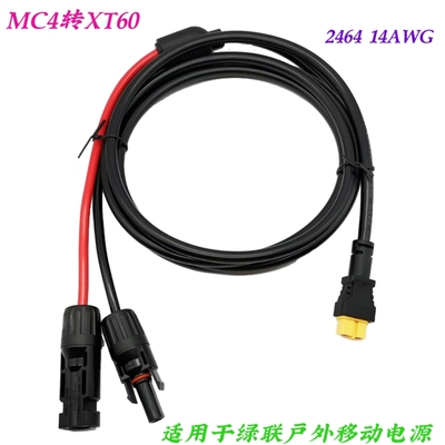 EcoFlow户外电源连接线绿联