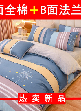 冬款床上ab面被套四件套珊瑚绒180X220一面棉加绒单面牛奶绒床笠